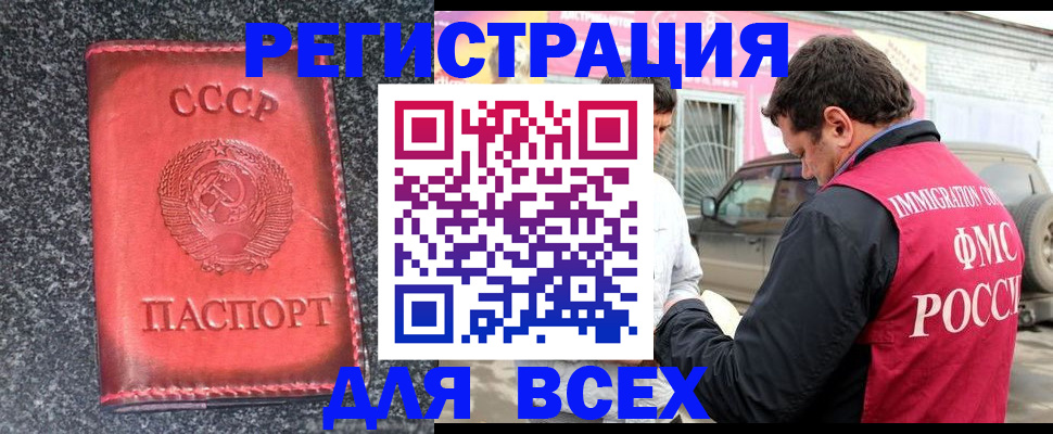 прописка иностранных граждан в Ивантеевке