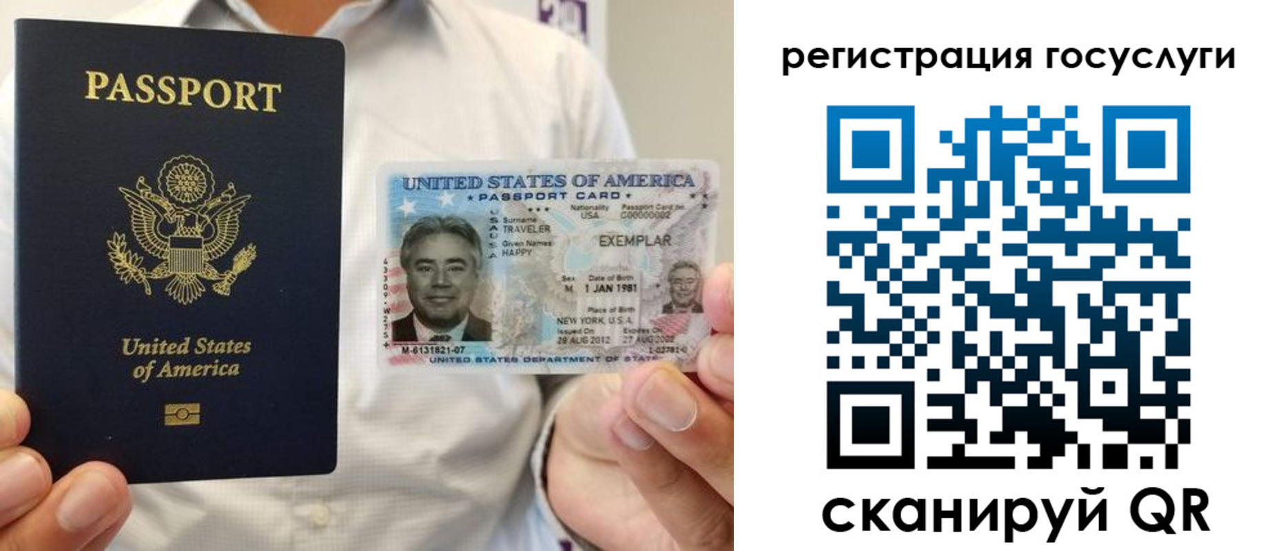 прописка законно в Ивантеевке