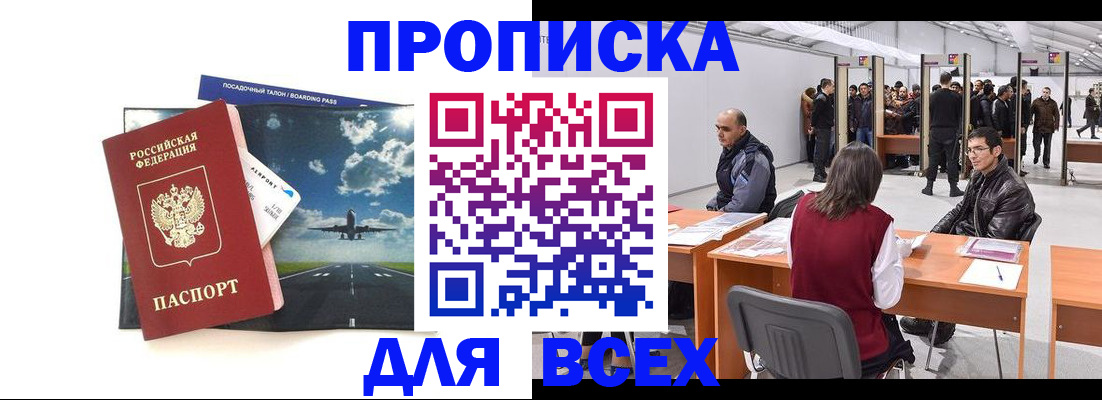 временная регистрация госуслуги в Ивантеевке