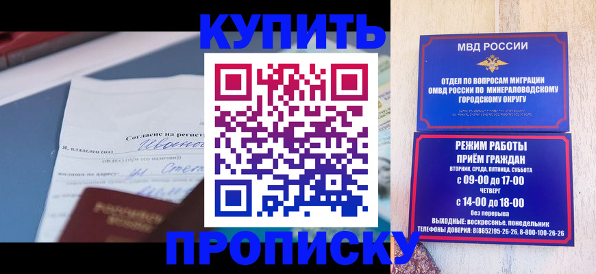 регистрация в Ивантеевке